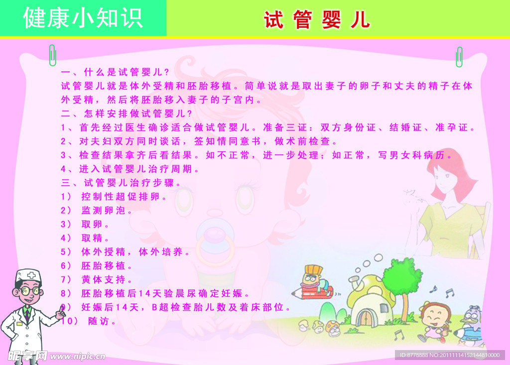 十六岁女孩