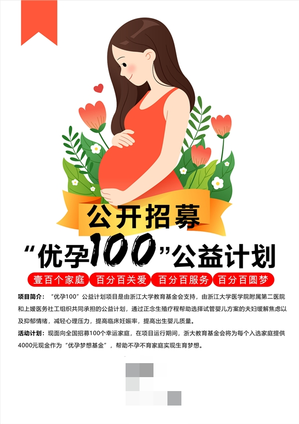 珠海试管婴儿